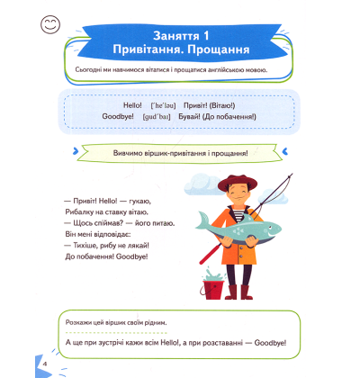 Англійська мова