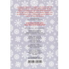 Christmas sticker book. Пісні про Святого Миколая