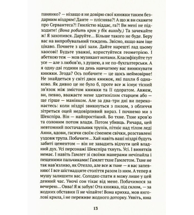 Книжконюх. Дарвін