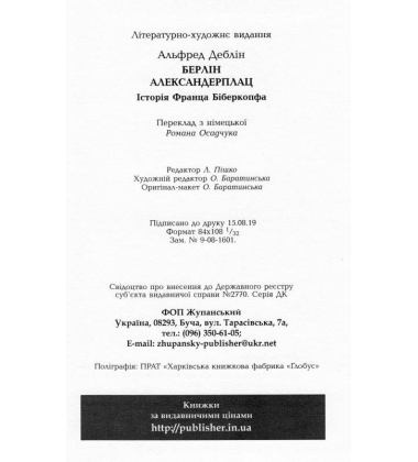 Берлін Александерплац