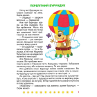 Я вірю в себе