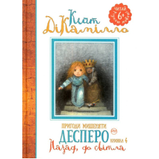 Пригоди мишеняти Десперо. Книга 4. Назад, до світла
