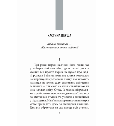 Приватна Венера