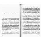 Моя Галичина. Край за Карпатами