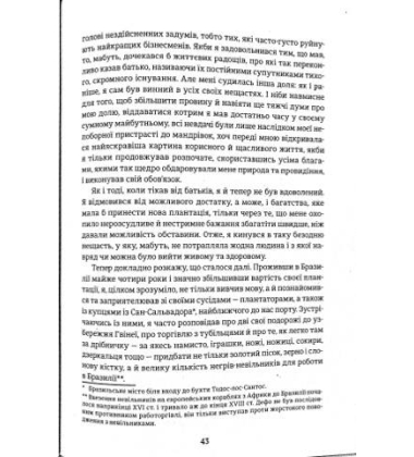 Робінзон Крузо
