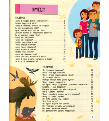 Велика енциклопедія для чомусика