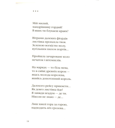 Ліна Костенко: Триста поезій