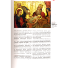 Українське церковне малярство в Галичині. Техніка і технологія XV–XVIII століття