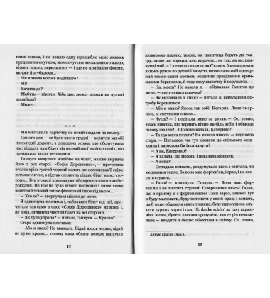 Меланхолійний вальс