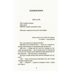 Книжконюх. Дарвін