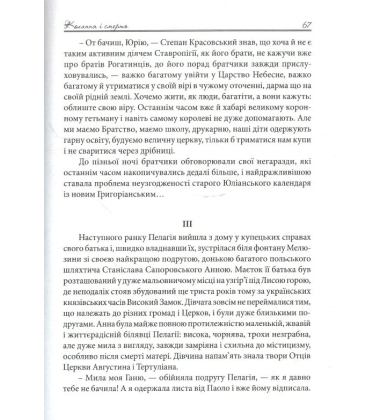 Львів - місто кохання