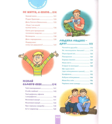 Хлопець на всі 100 %
