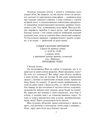 Митькозавр із Юрківки