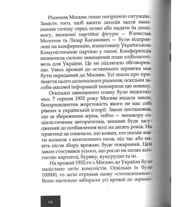 Орвелл і біженці: невідома історія "Колгоспу тварин"