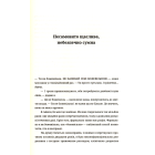 Несамовито щаслива