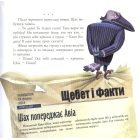 Авіа, пташиний диспетчер