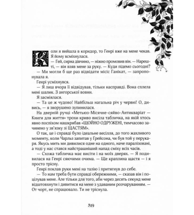 Зільбер. Третя книга сновидінь