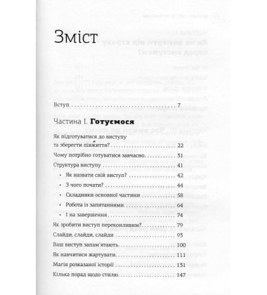 WOW-виступ по-українськи