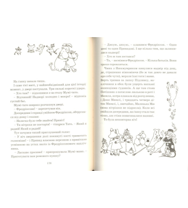 Країна Мумі-тролів. Книга 2