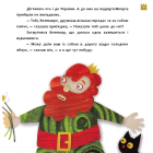 Знайомтесь, це - Моерта!
