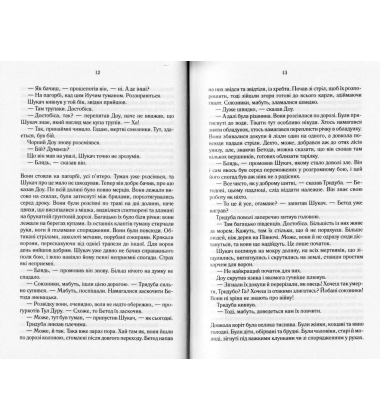 Раніше ніж їх повісять