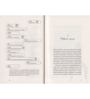 Клуб червоних кедів. Світ — наш!
