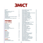 Солодке печиво
