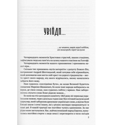 Андрей Шептицький. Біографія