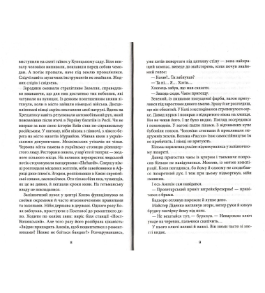 Трибунал апостолів