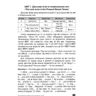 Англійська мова. 5 клас. Граматика. Словничок