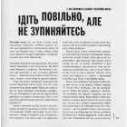 Як ходити до музею