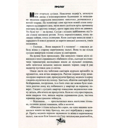 Усі їхні демони