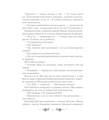 Тінь та кістка