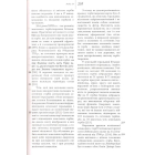 Історія українського козацтва. Нариси. Том 2