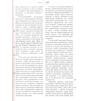 Історія українського козацтва. Нариси. Том 2