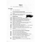Історія європейської цивілізації. Греція