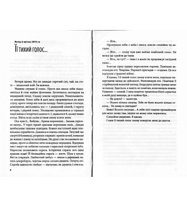 Щоденник військового лікаря