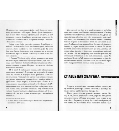 Samotni.com