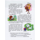 Цікава англійська граматика. Level 1