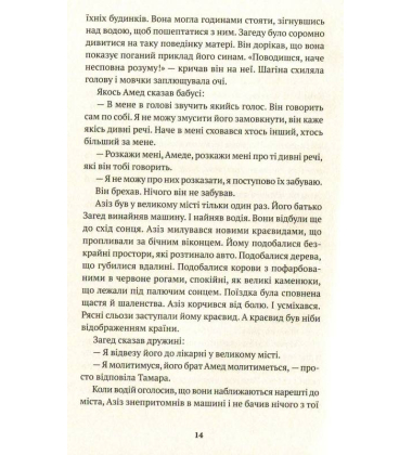 Помаранчевий сад
