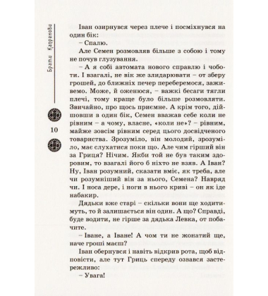 Зоряний вуйко