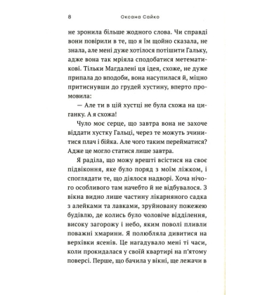 Птахи завжди повертаються
