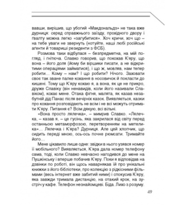 Моя кохана К'яра