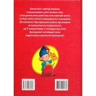 Словник у малюнках для малят. Deutsch