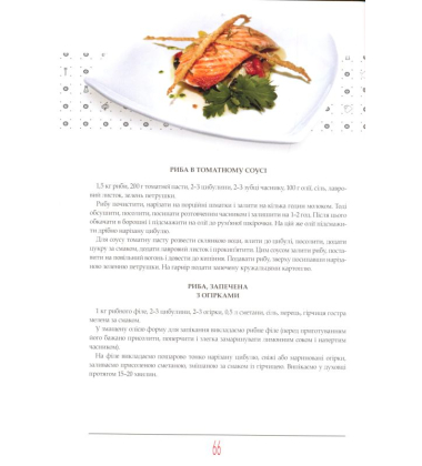 Рецепти галицької кухні