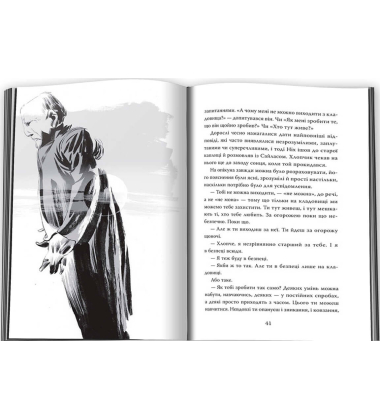 Книга кладовища