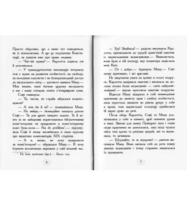 Карлотта. Дубль тринадцятий. Книга 3
