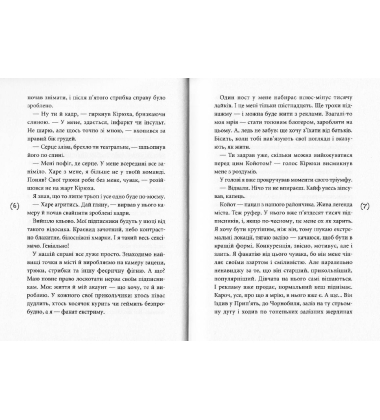Розірваний кадр
