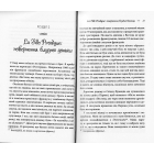 Чому француженки не гладшають