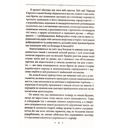 Благослови, душе моя, Господа!.. Том 16